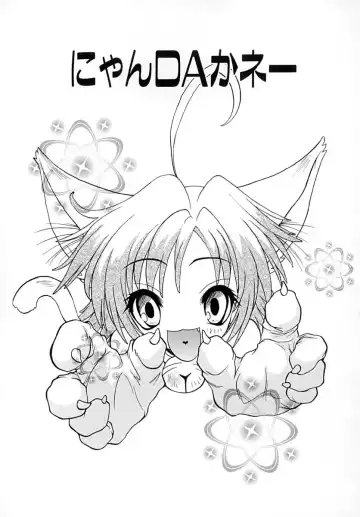 [Sayuki] Sayusayu Fhentai - Page 6