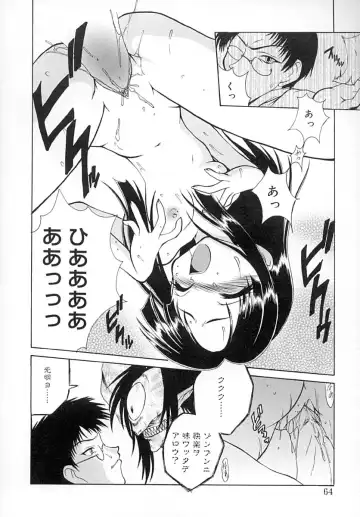 [Sayuki] Sayusayu Fhentai - Page 63