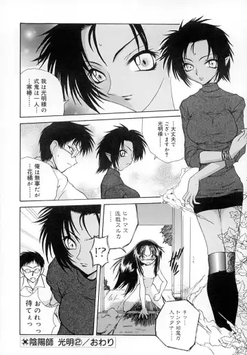 [Sayuki] Sayusayu Fhentai - Page 65