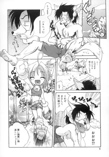 [Sayuki] Sayusayu Fhentai - Page 7