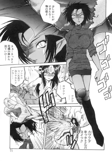 [Sayuki] Sayusayu Fhentai - Page 70