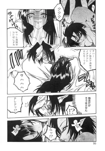 [Sayuki] Sayusayu Fhentai - Page 89