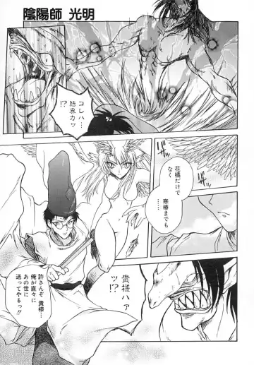 [Sayuki] Sayusayu Fhentai - Page 90