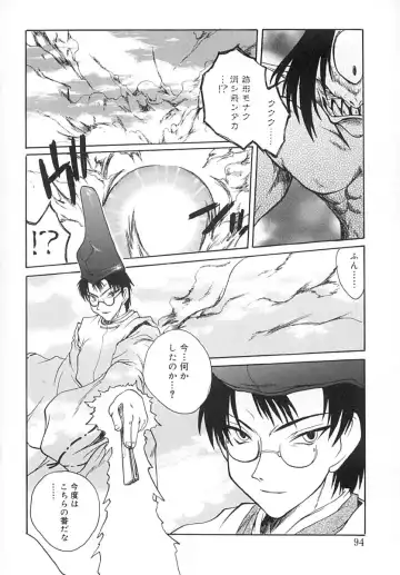 [Sayuki] Sayusayu Fhentai - Page 93