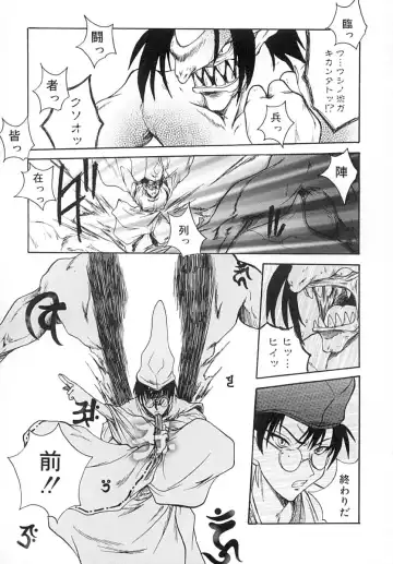 [Sayuki] Sayusayu Fhentai - Page 94