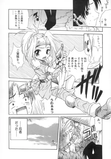 [Sayuki] Sayusayu Fhentai - Page 99