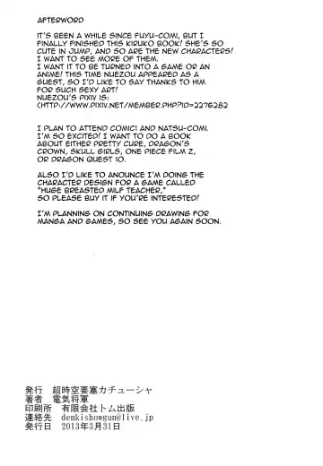 [Denki Shougun - Nuezou] Shinmai Niku Benki Ki〇ko-san | Novice Cum Dump Kiruko Fhentai - Page 33