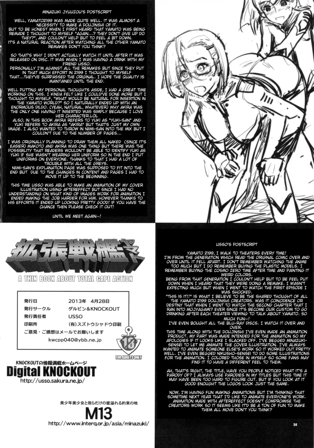 [Minazuki Juuzou - Nikusyo - Usso] Kakuchou Senkan Yamato | Expanding Battleship Yamato Fhentai - Page 24