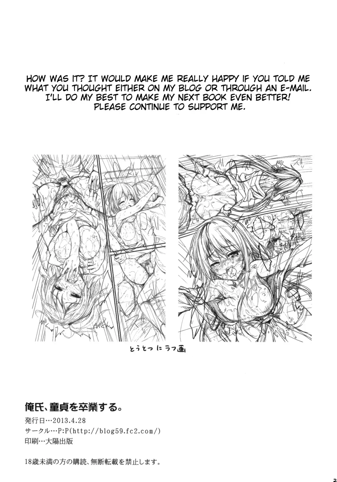 [Oryou] Oreshi, Doutei wo Sotsugyou suru. | I Graduated From Being a Virgin. Fhentai - Page 20