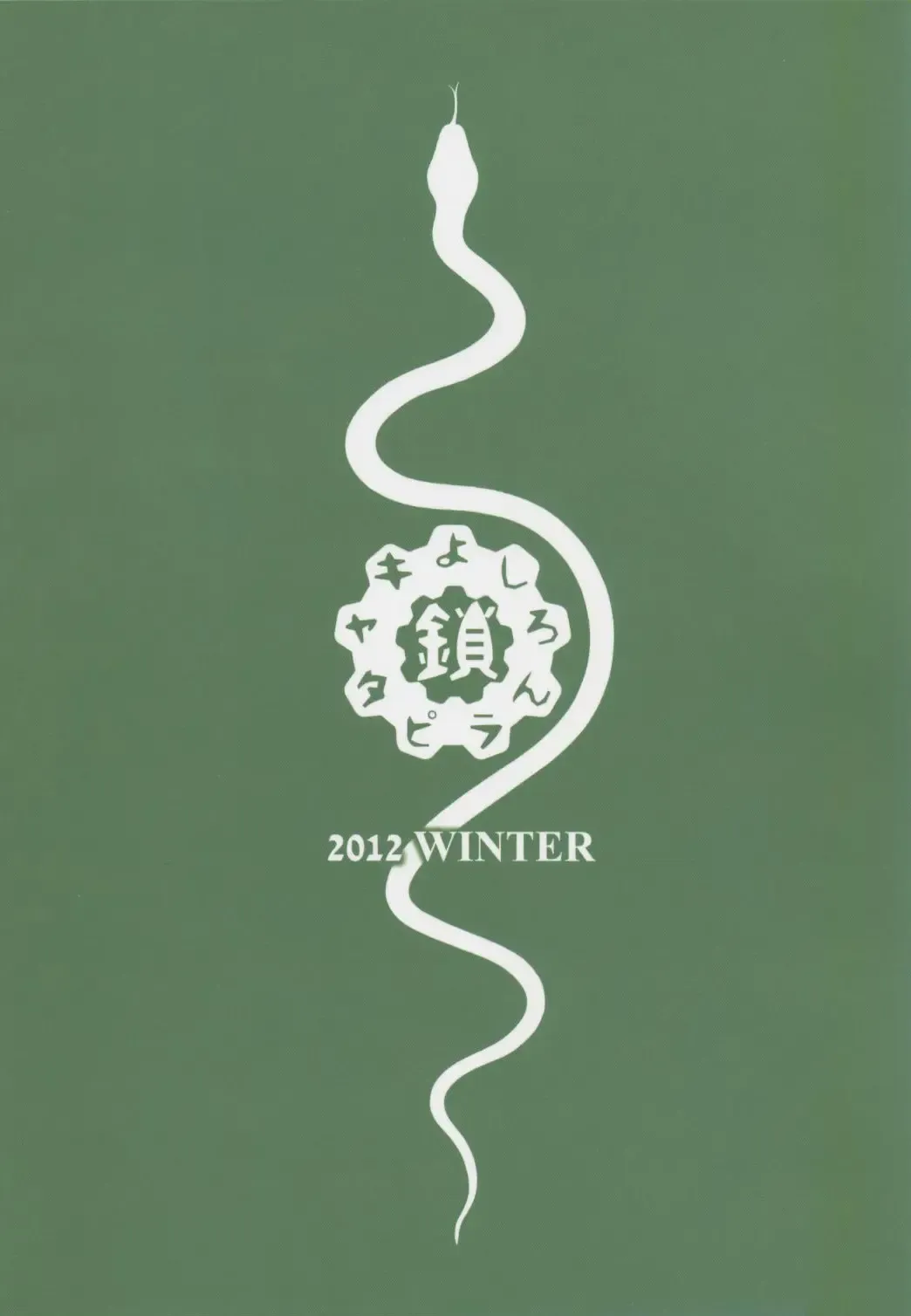 [Yoshiron] Rin Toshite Shinobi | Rin, the Dignified Shinobi Fhentai - Page 26