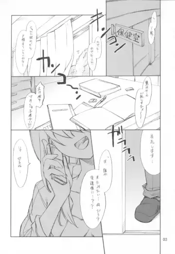 [Hozumi Takashi] Midori-chan to Iroiro... Fhentai - Page 2