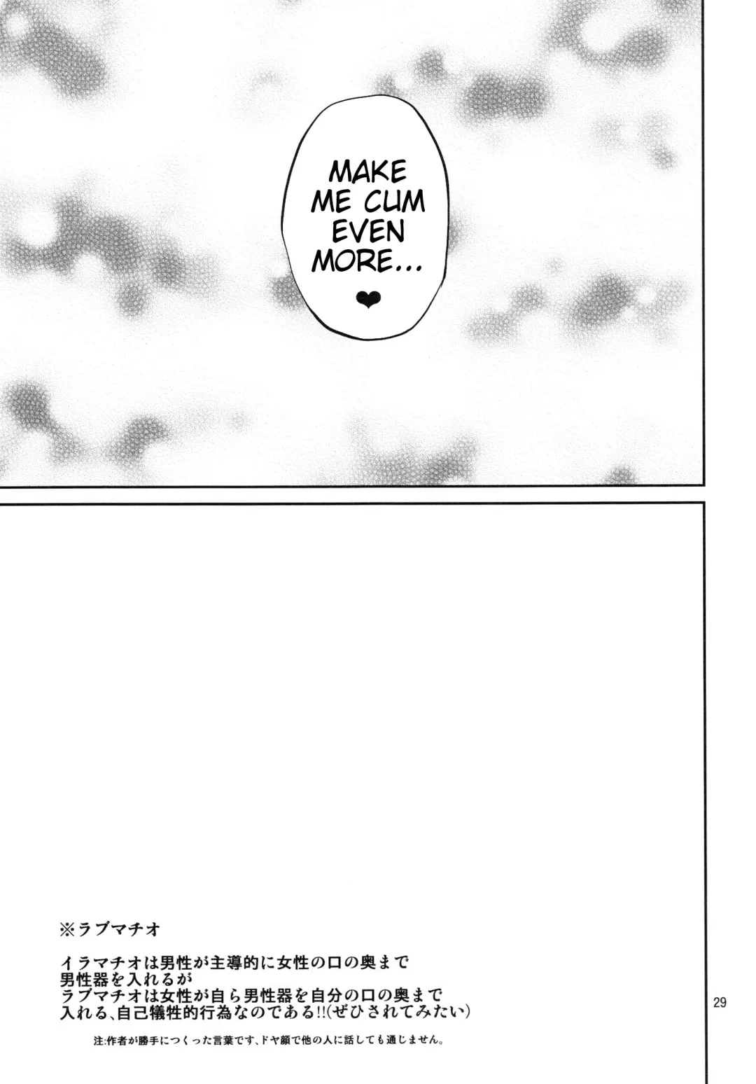 [Yahiro Pochi] Ano Anaru no Sundome Manga o Bokutachi wa Mada Shiranai. | Ano Anaru - The Netorare Manga We Read That Day Fhentai - Page 28