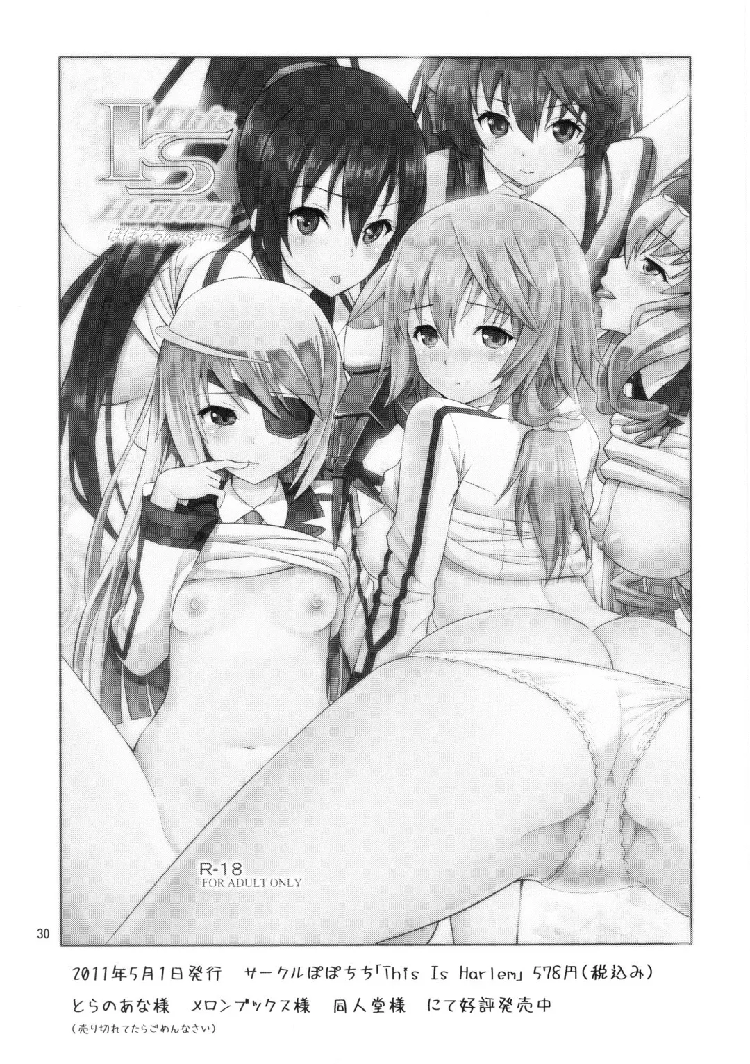 [Yahiro Pochi] Ano Anaru no Sundome Manga o Bokutachi wa Mada Shiranai. | Ano Anaru - The Netorare Manga We Read That Day Fhentai - Page 29