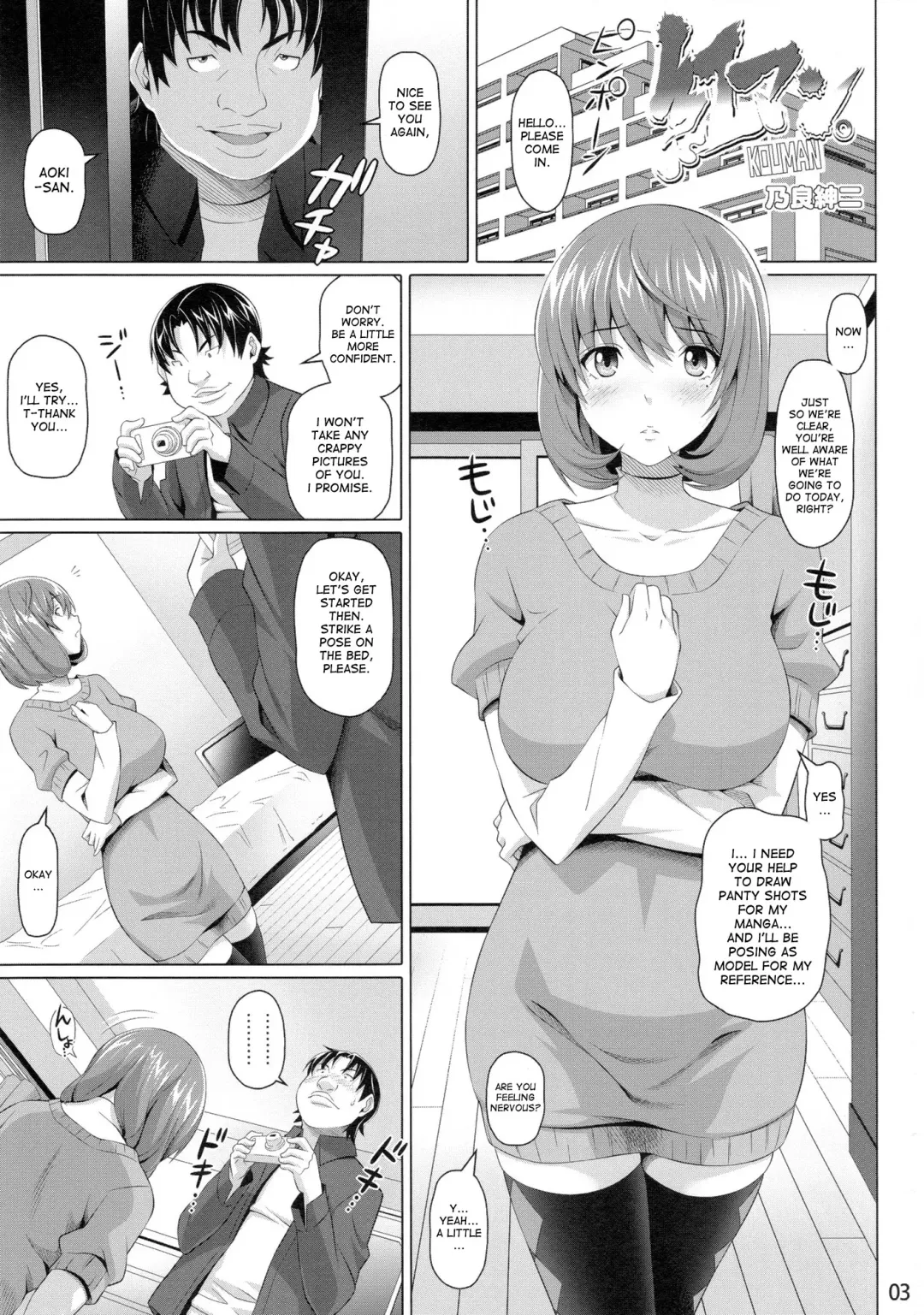 [Nora Shinji] Kouman. Fhentai - Page 2