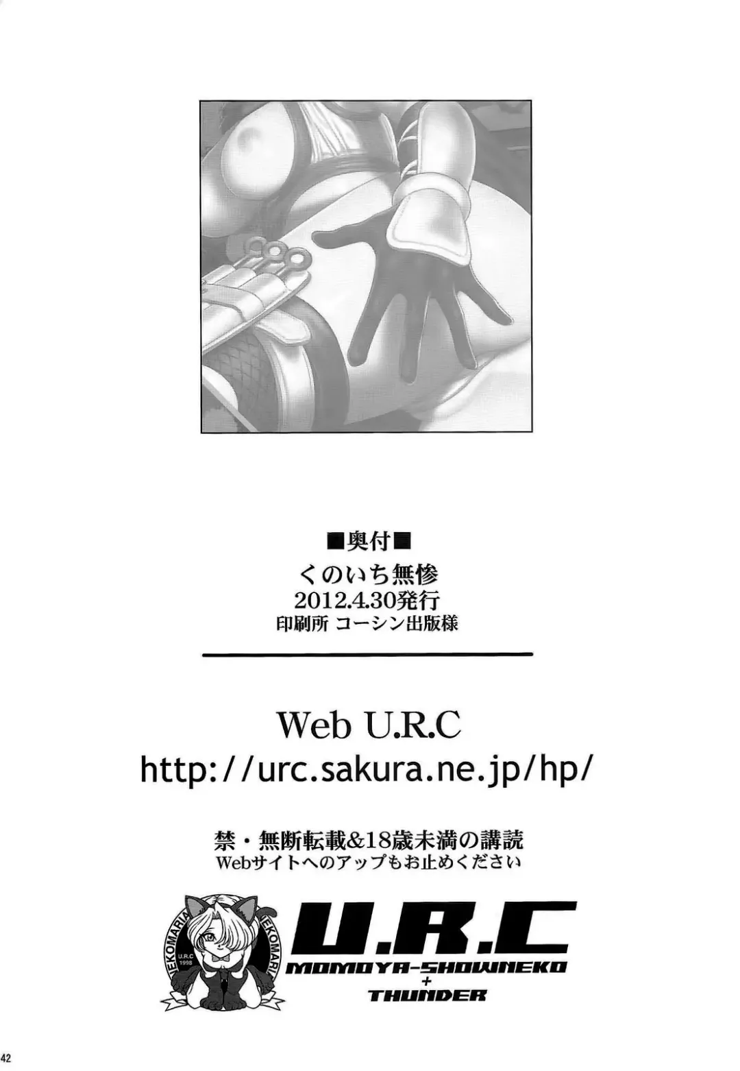 [Momoya Show-neko] Kunoichi Muzan | Pitiful Kunoichi Fhentai - Page 41