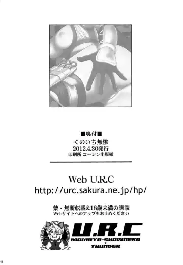 [Momoya Show-neko] Kunoichi Muzan | Pitiful Kunoichi Fhentai - Page 41