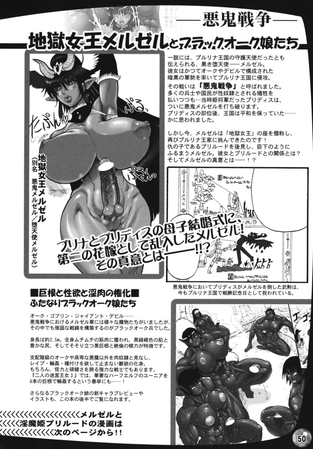 [Rebis] TGWOA 24 - Futari no Meikyuu Oujo IV - Boshi Kekkonshiki no Chikai | Twin Dungeon Princesses 4 - Mother and Daughter Wedding Vows Fhentai - Page 52