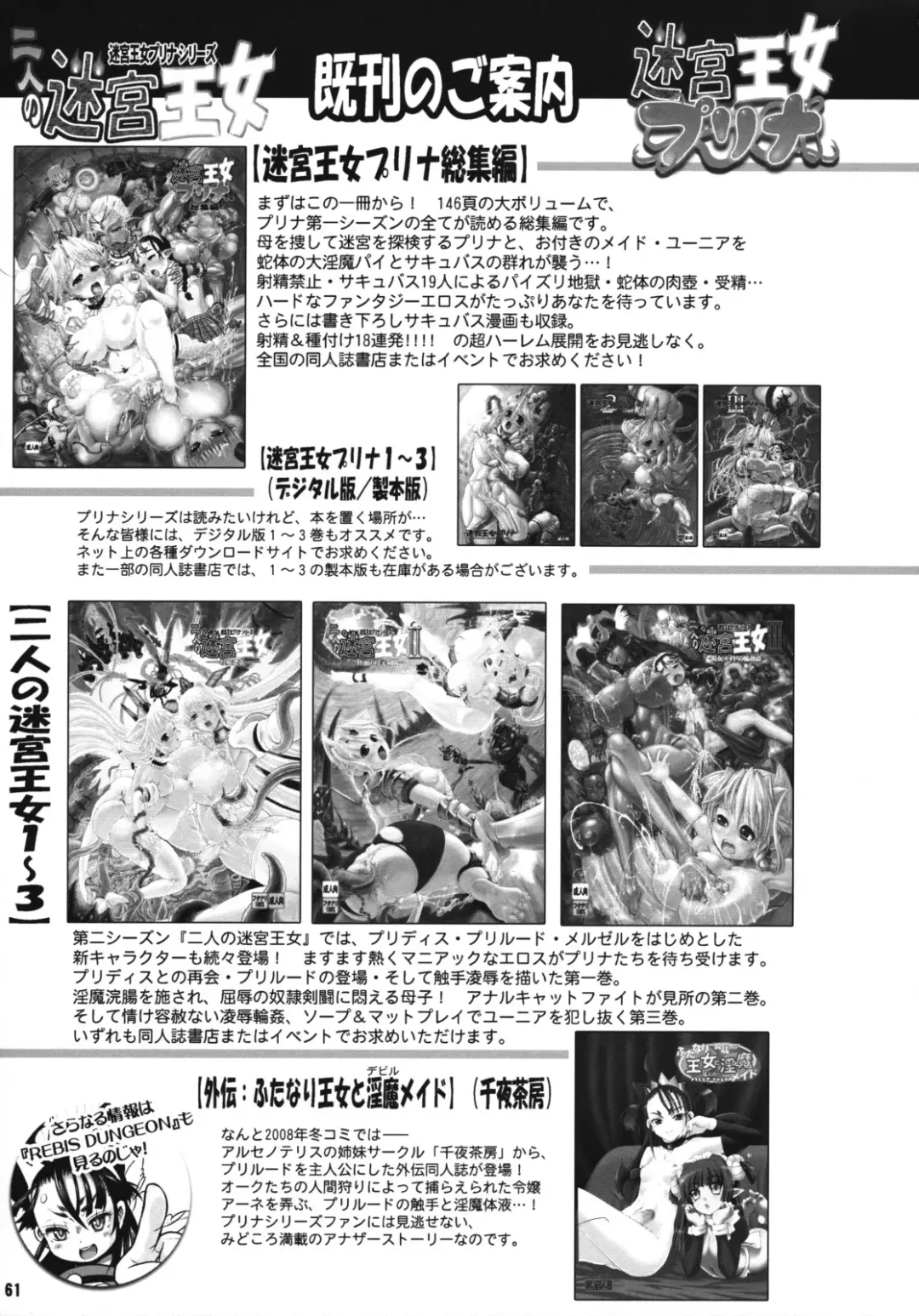 [Rebis] TGWOA 24 - Futari no Meikyuu Oujo IV - Boshi Kekkonshiki no Chikai | Twin Dungeon Princesses 4 - Mother and Daughter Wedding Vows Fhentai - Page 63