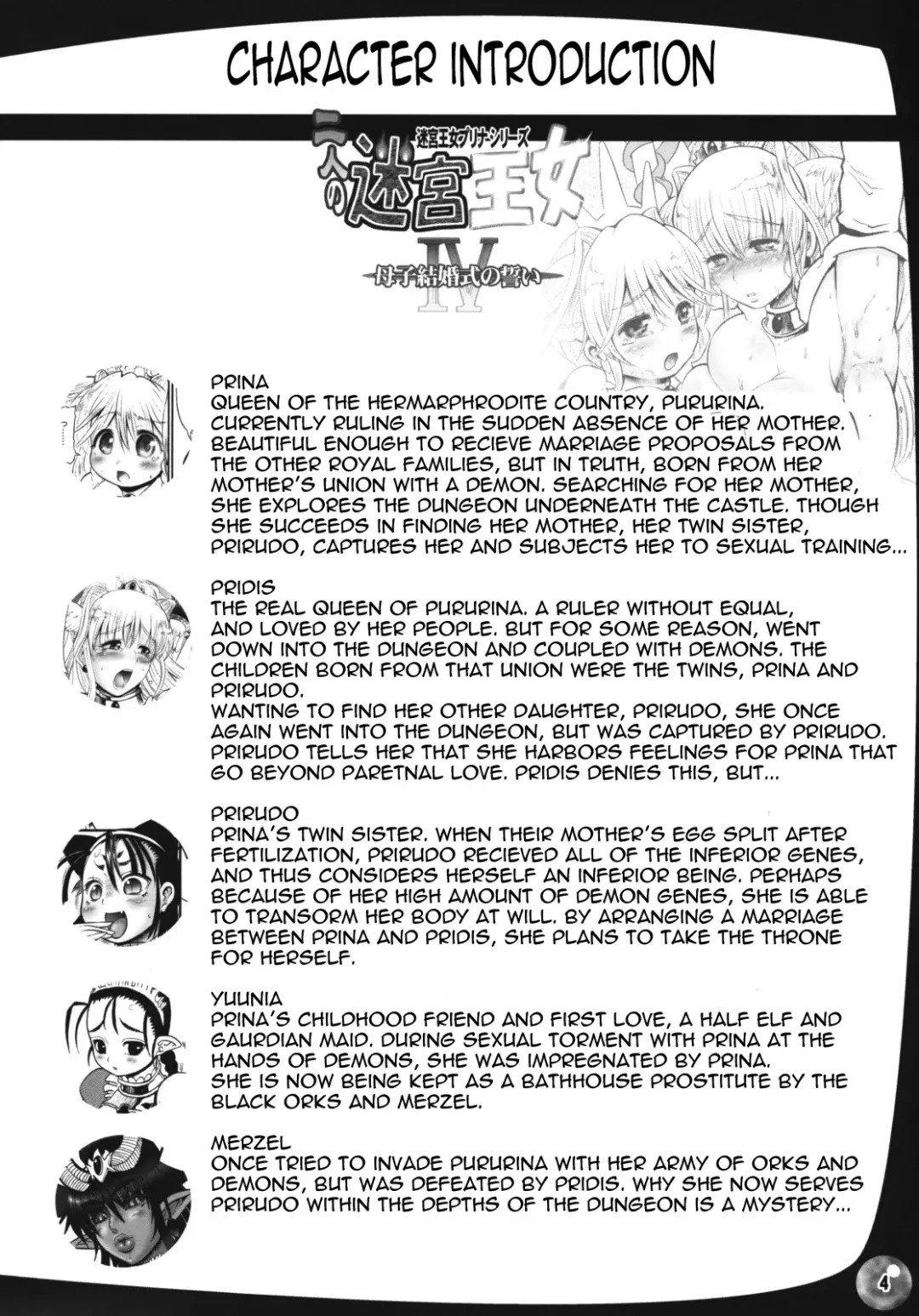 [Rebis] TGWOA 24 - Futari no Meikyuu Oujo IV - Boshi Kekkonshiki no Chikai | Twin Dungeon Princesses 4 - Mother and Daughter Wedding Vows Fhentai - Page 9