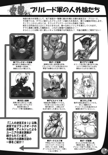 [Rebis] TGWOA 24 - Futari no Meikyuu Oujo IV - Boshi Kekkonshiki no Chikai | Twin Dungeon Princesses 4 - Mother and Daughter Wedding Vows Fhentai - Page 58