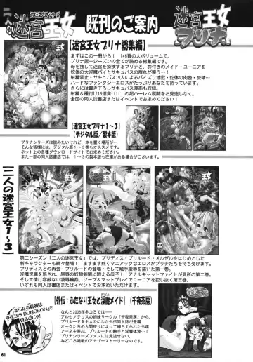 [Rebis] TGWOA 24 - Futari no Meikyuu Oujo IV - Boshi Kekkonshiki no Chikai | Twin Dungeon Princesses 4 - Mother and Daughter Wedding Vows Fhentai - Page 63