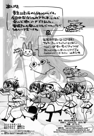 [Bbsacon - Hinako Yui] AS Anal Slave Fhentai - Page 25