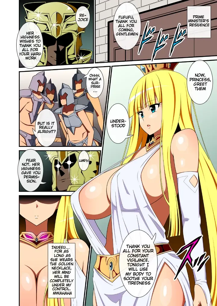 [Drain] Sennou Otohime Fhentai - Page 3