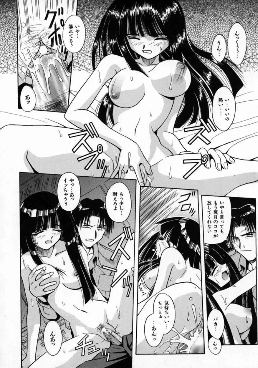 [Matra Milan] Fukan Kuukan Fhentai - Page 109