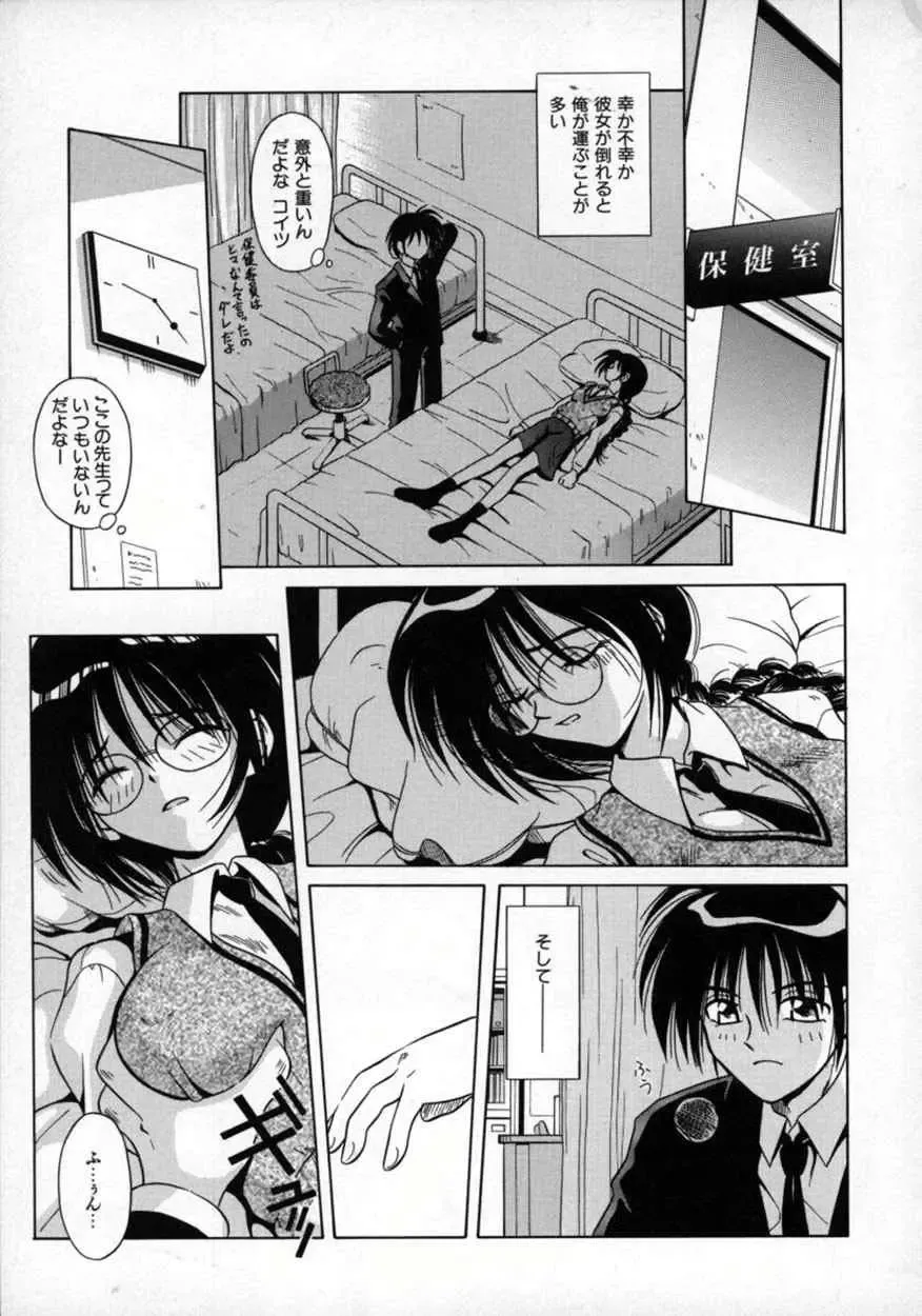 [Matra Milan] Fukan Kuukan Fhentai - Page 116