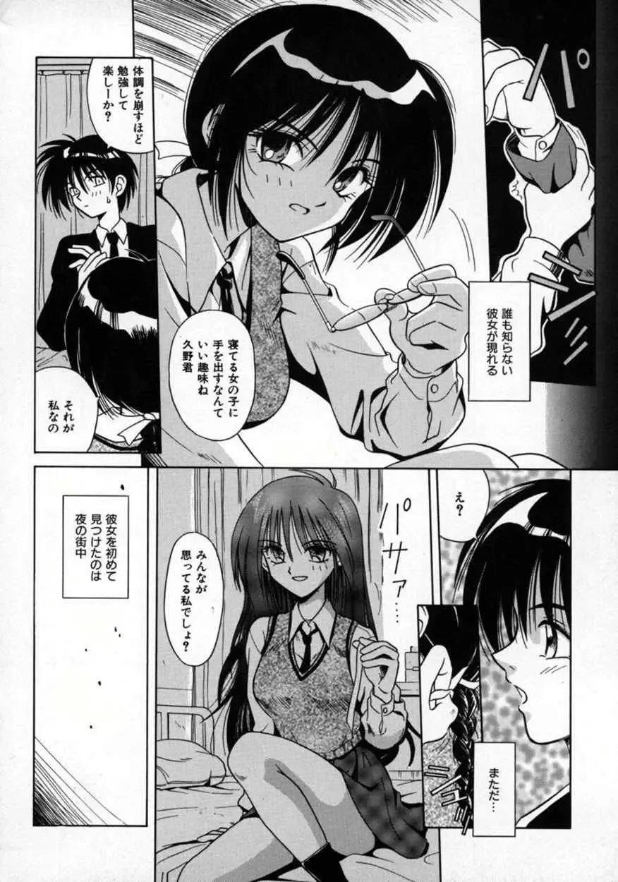 [Matra Milan] Fukan Kuukan Fhentai - Page 117