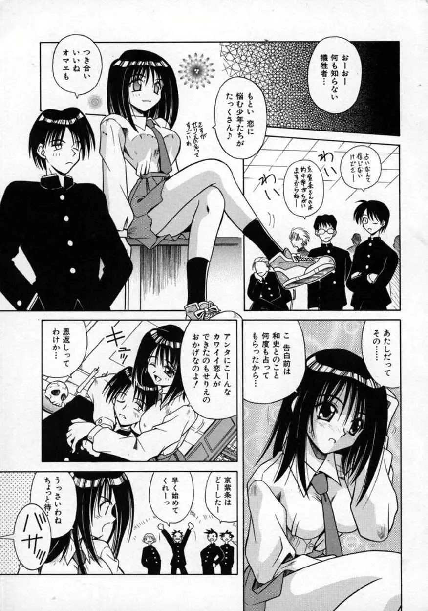 [Matra Milan] Fukan Kuukan Fhentai - Page 12