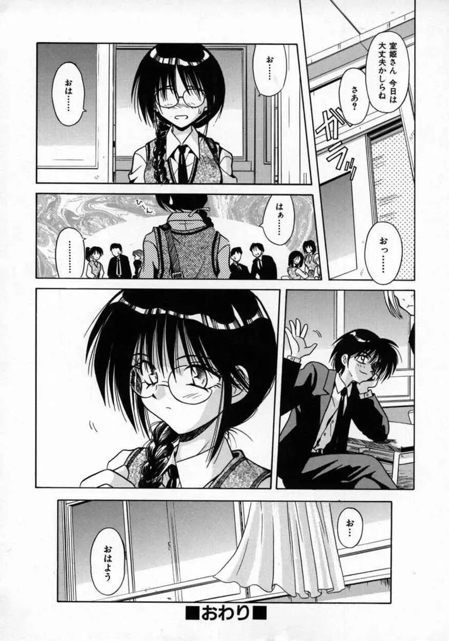 [Matra Milan] Fukan Kuukan Fhentai - Page 133