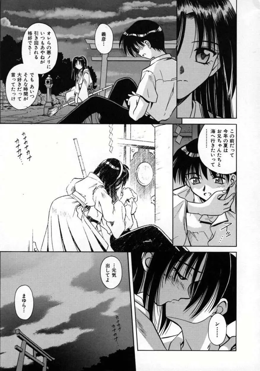 [Matra Milan] Fukan Kuukan Fhentai - Page 136