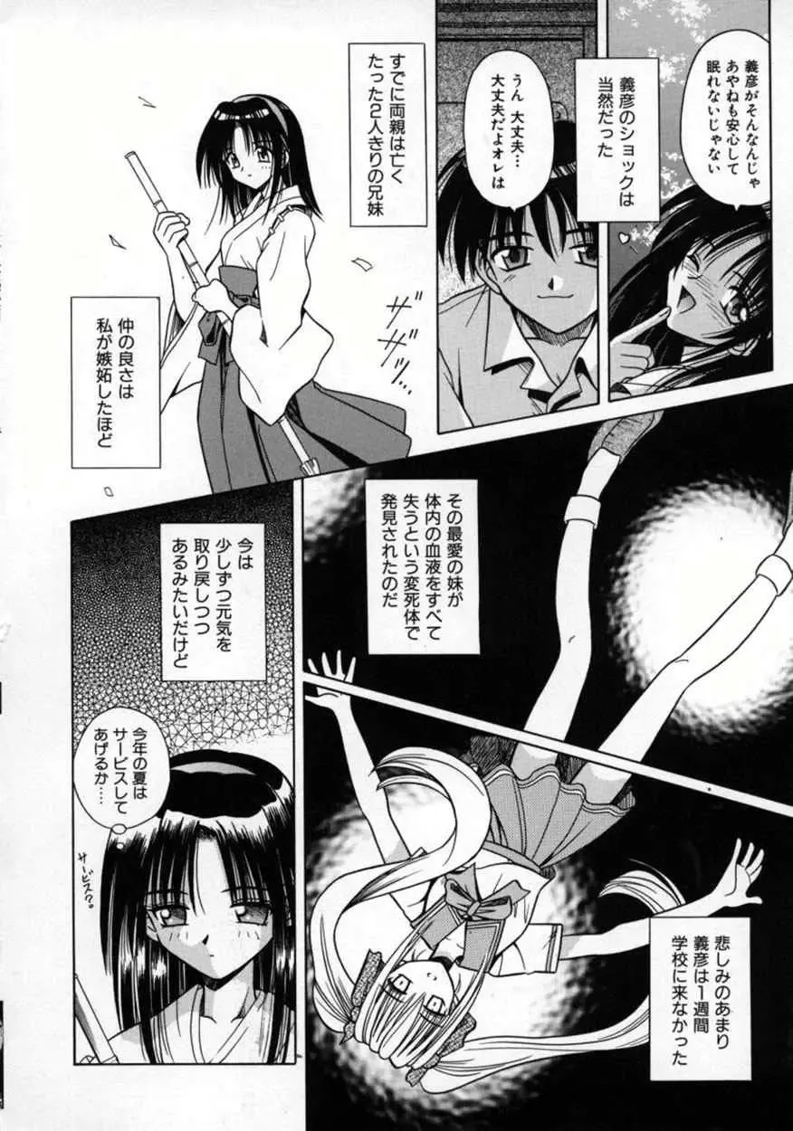 [Matra Milan] Fukan Kuukan Fhentai - Page 137