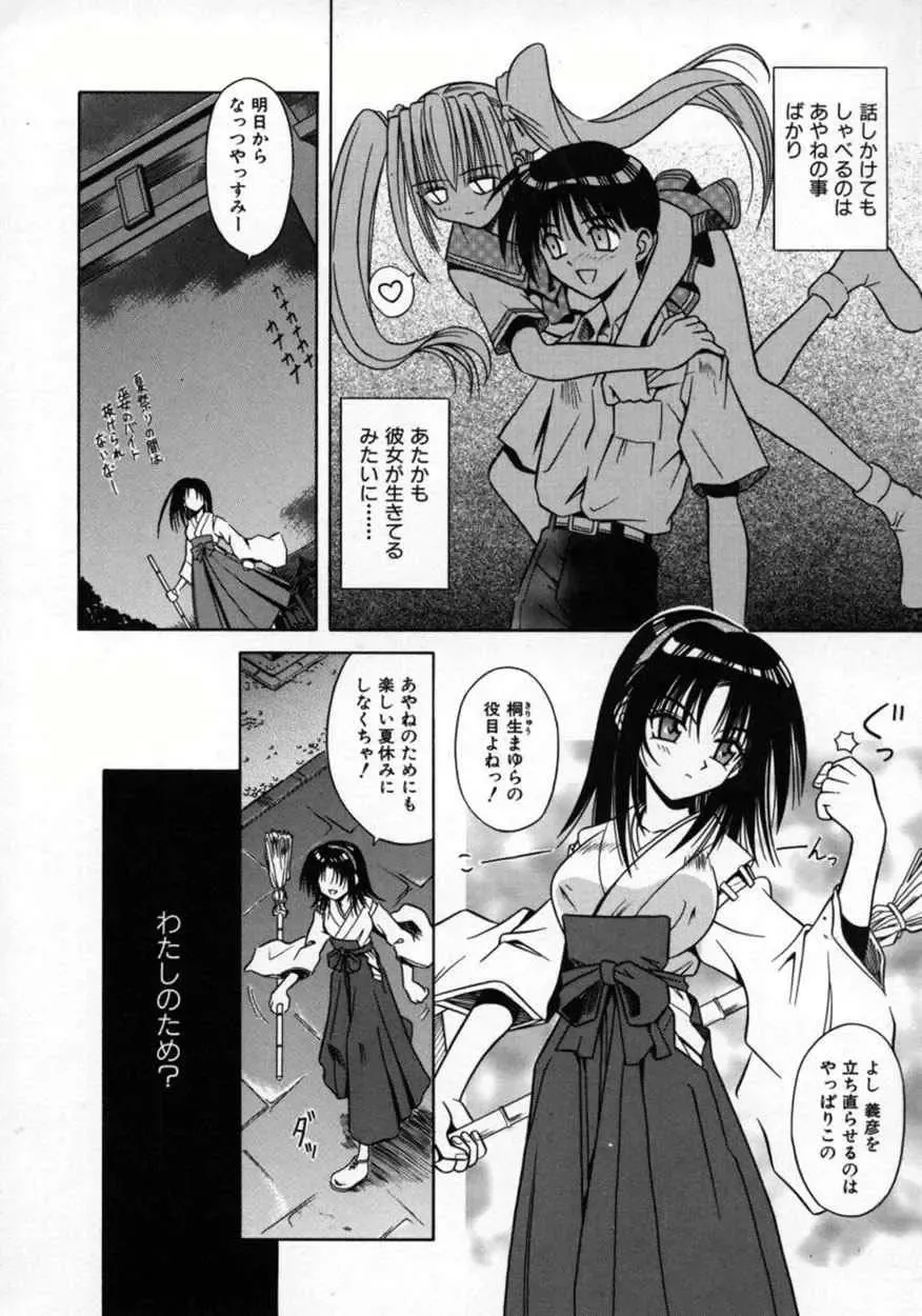 [Matra Milan] Fukan Kuukan Fhentai - Page 147