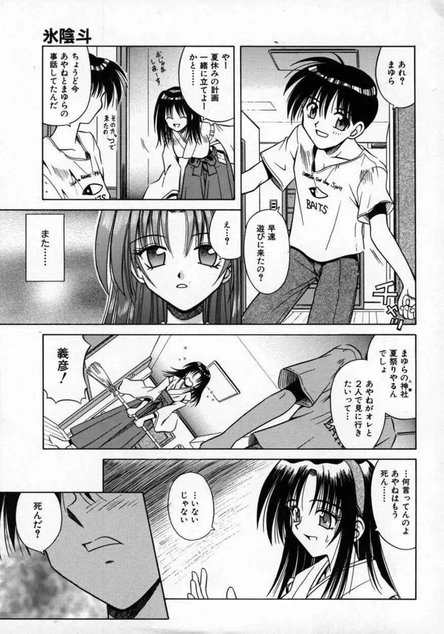 [Matra Milan] Fukan Kuukan Fhentai - Page 148