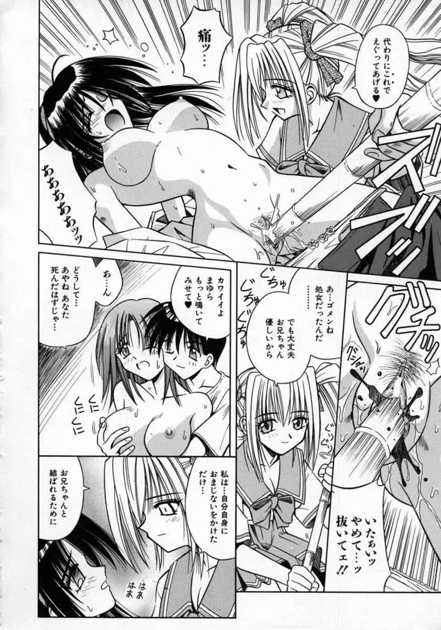 [Matra Milan] Fukan Kuukan Fhentai - Page 153
