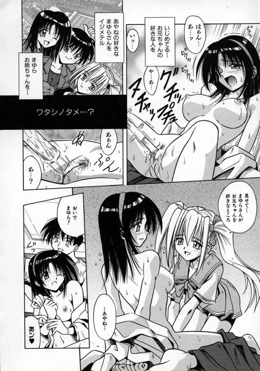 [Matra Milan] Fukan Kuukan Fhentai - Page 155