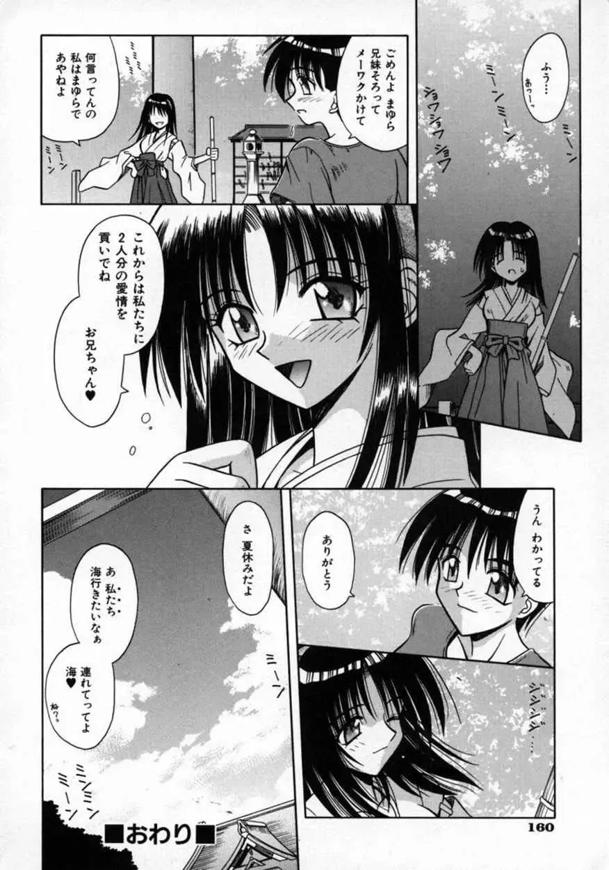 [Matra Milan] Fukan Kuukan Fhentai - Page 163