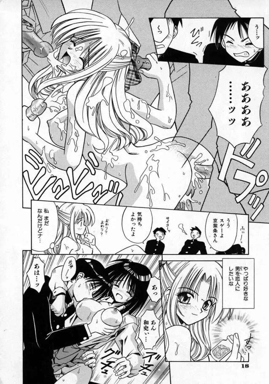 [Matra Milan] Fukan Kuukan Fhentai - Page 21