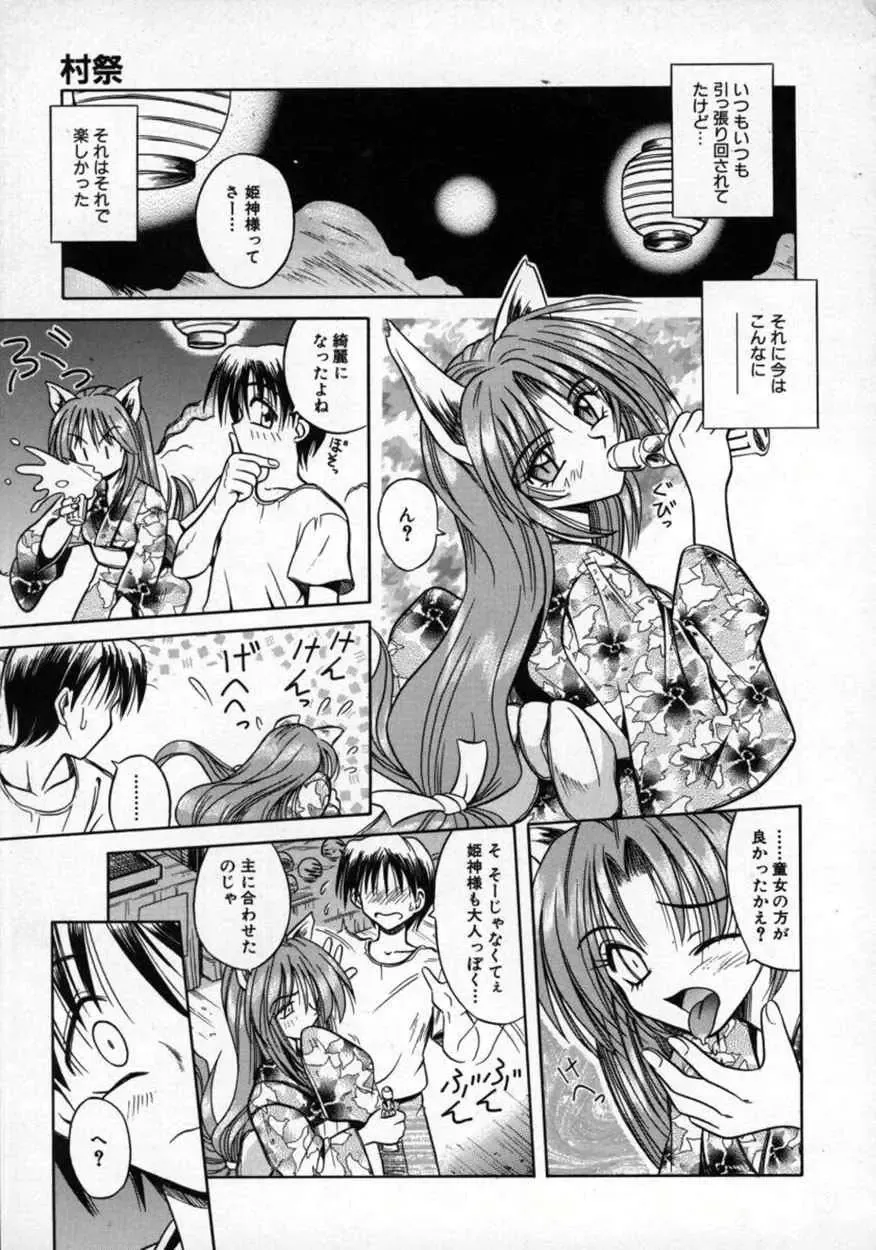 [Matra Milan] Fukan Kuukan Fhentai - Page 36