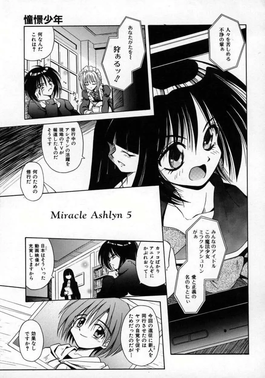 [Matra Milan] Fukan Kuukan Fhentai - Page 52