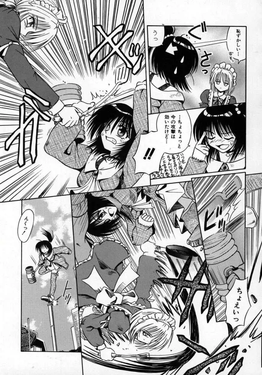 [Matra Milan] Fukan Kuukan Fhentai - Page 58