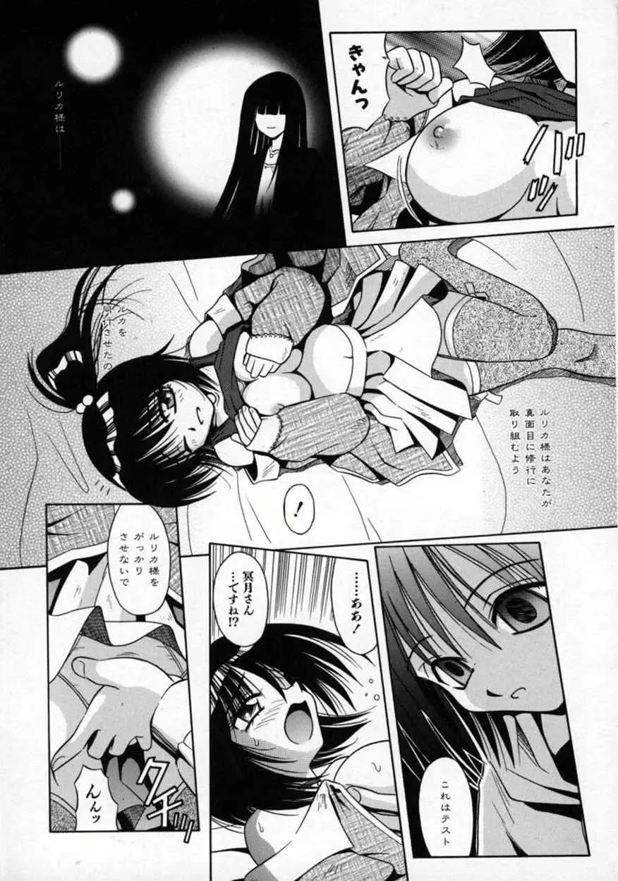 [Matra Milan] Fukan Kuukan Fhentai - Page 64