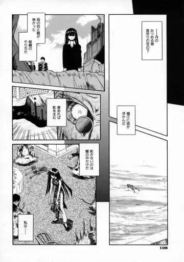 [Matra Milan] Fukan Kuukan Fhentai - Page 111