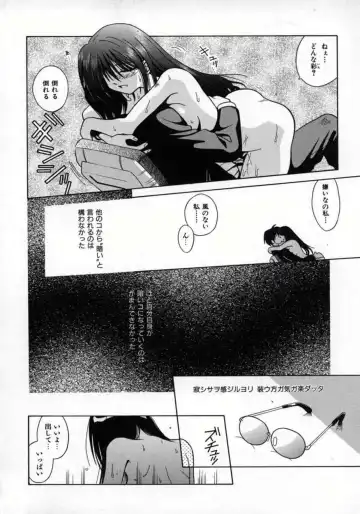 [Matra Milan] Fukan Kuukan Fhentai - Page 121