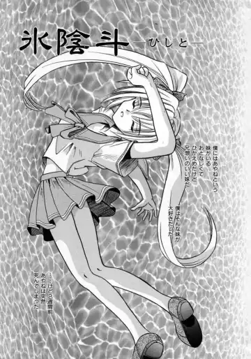 [Matra Milan] Fukan Kuukan Fhentai - Page 134