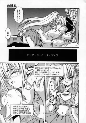 [Matra Milan] Fukan Kuukan Fhentai - Page 140