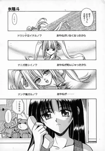 [Matra Milan] Fukan Kuukan Fhentai - Page 144