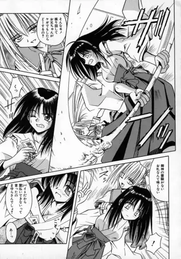 [Matra Milan] Fukan Kuukan Fhentai - Page 150